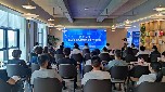 “走进颐高——信息集成新趋势新商机技术交流”活动在杭举行
