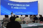 浙江省计算机信息系统集成行业协会第二届理事会第四次会议顺利召开