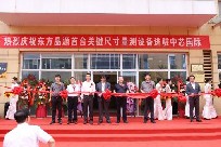 国内首台关键尺寸量测设备出机中芯国际，面向 300mm（12 英寸）硅片工艺制程