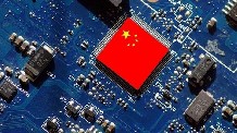 CFRA：苹果、英特尔和设备商将从中国芯片自主化中受益