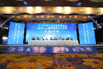 浙江系统集成协会受邀参加中国中小企业发展大会