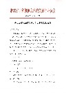 关于召开数字化医疗专业委员会启动会的通知