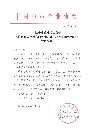 关于《信息系统建设和服务能力评估标准》团体标准立项的公告