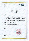 浙江省计算机信息系统集成行业协会成为国际项目经理（IPMP）授权认证机构