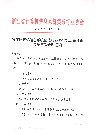 浙江计算机信息系统集成行业协会第二届理事会第三次会议通知