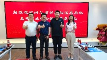浙鄂行业协会交流互动 共促集成产业创新发展