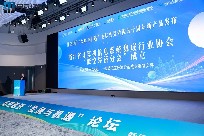 浙江省计算机信息系统集成行业协会低空经济分会正式成立暨“发展与机遇”论坛在杭举行